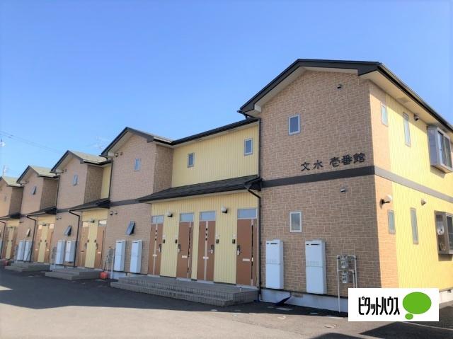文水壱番館
