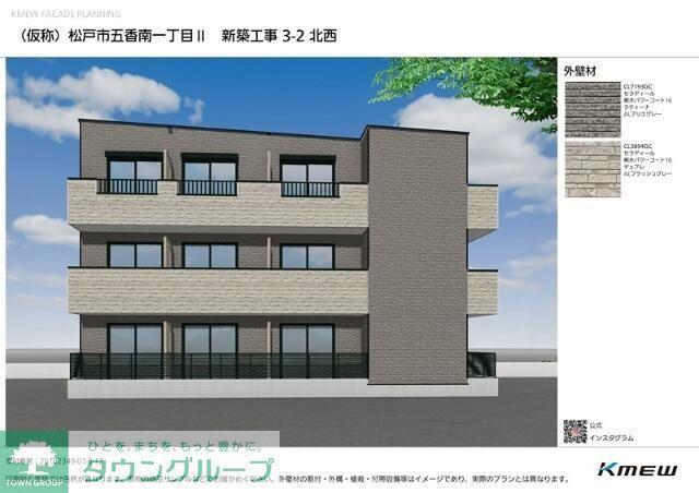 メゾングリーズ五香南
