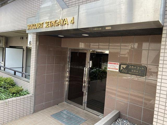 スカイコート世田谷第4