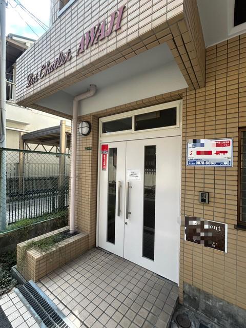 シャトレ淡路