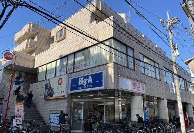原田ビル