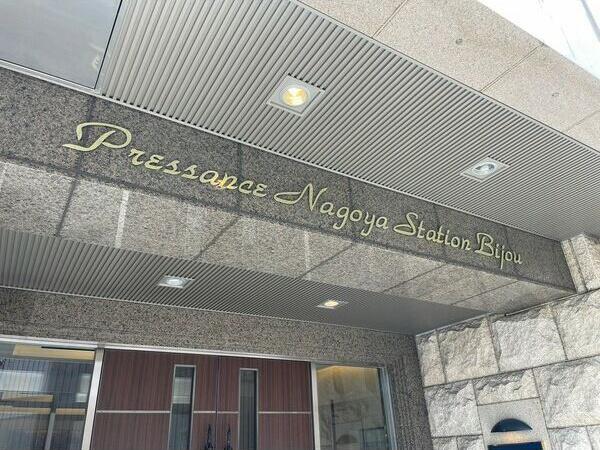 プレサンス名古屋STATIONビジュ