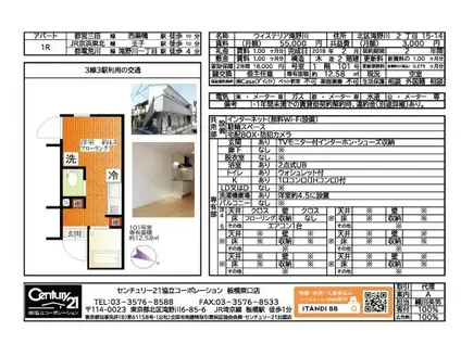 ウィステリア滝野川(ワンルーム/1階)の間取り写真