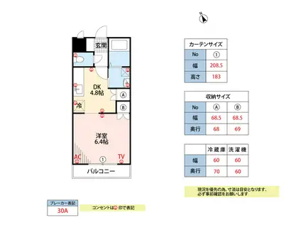 アザレアハイツハンダ第2(1DK/4階)の間取り写真