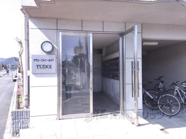 アローフィールドTUDOI