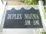 DUPLEX NOJIMA A