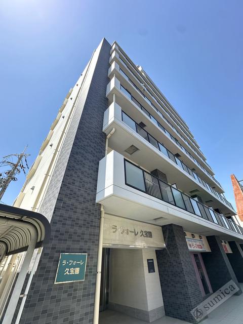 ラ・フォーレ久宝園