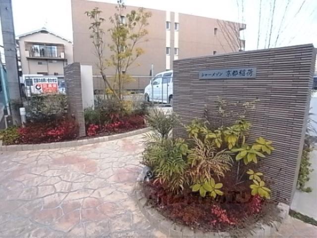 シャーメゾン京都稲荷 