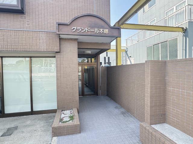 グランドール本郷