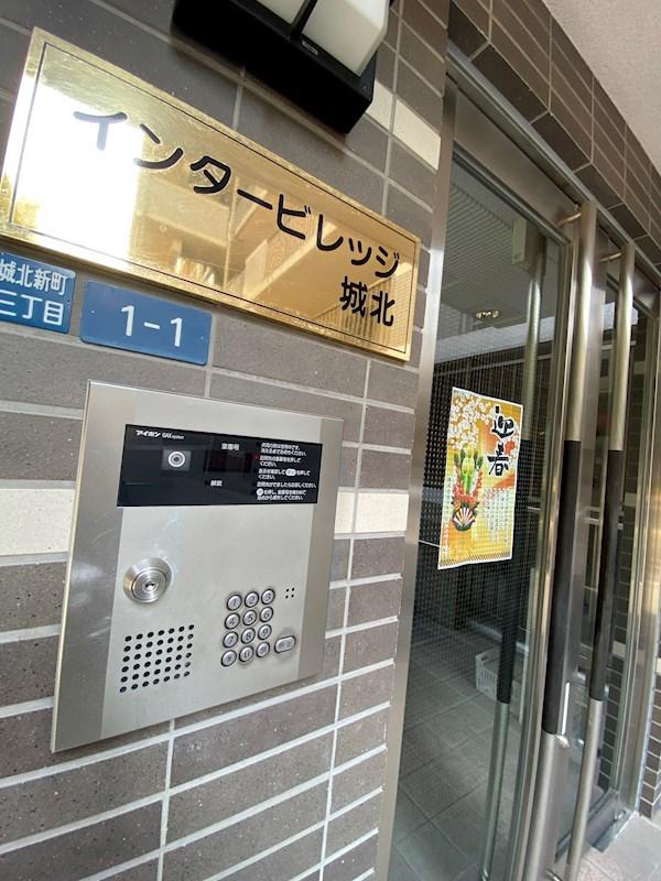 インタービレッジ城北