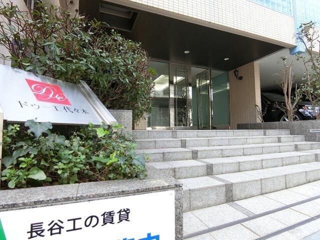 ドゥーエ代々木