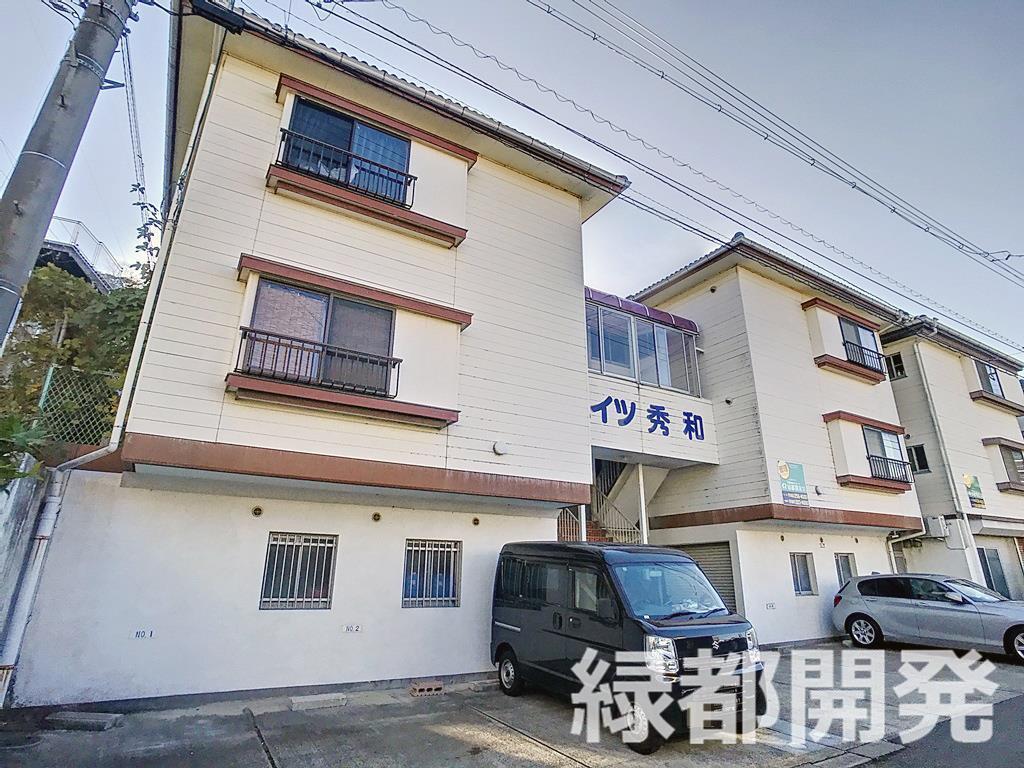 ハイツ秀和