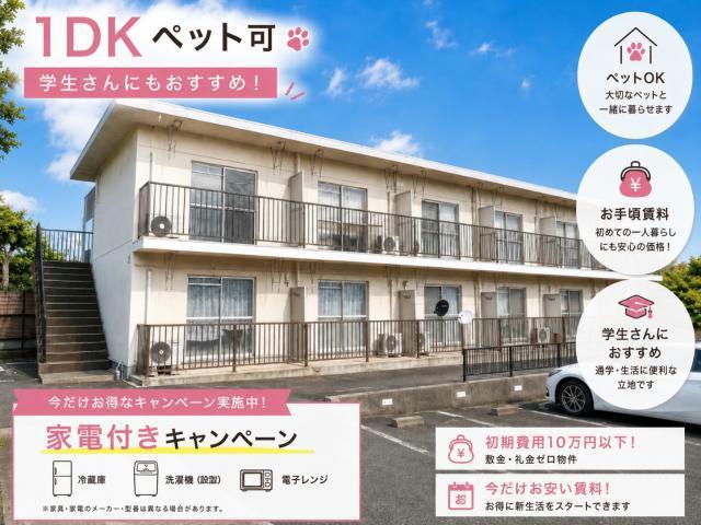 S-MODENARYUO(1DK/2階)