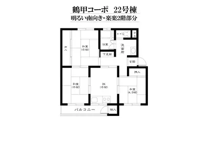 鶴甲コーポ22号棟(3DK/2階)の間取り写真