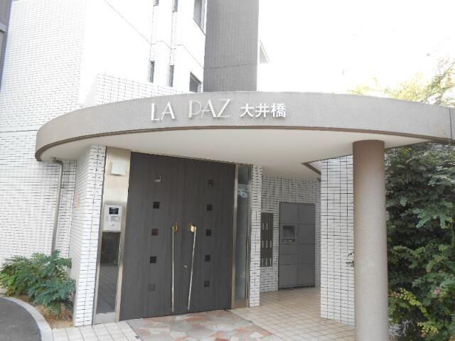ラ・パス大井橋