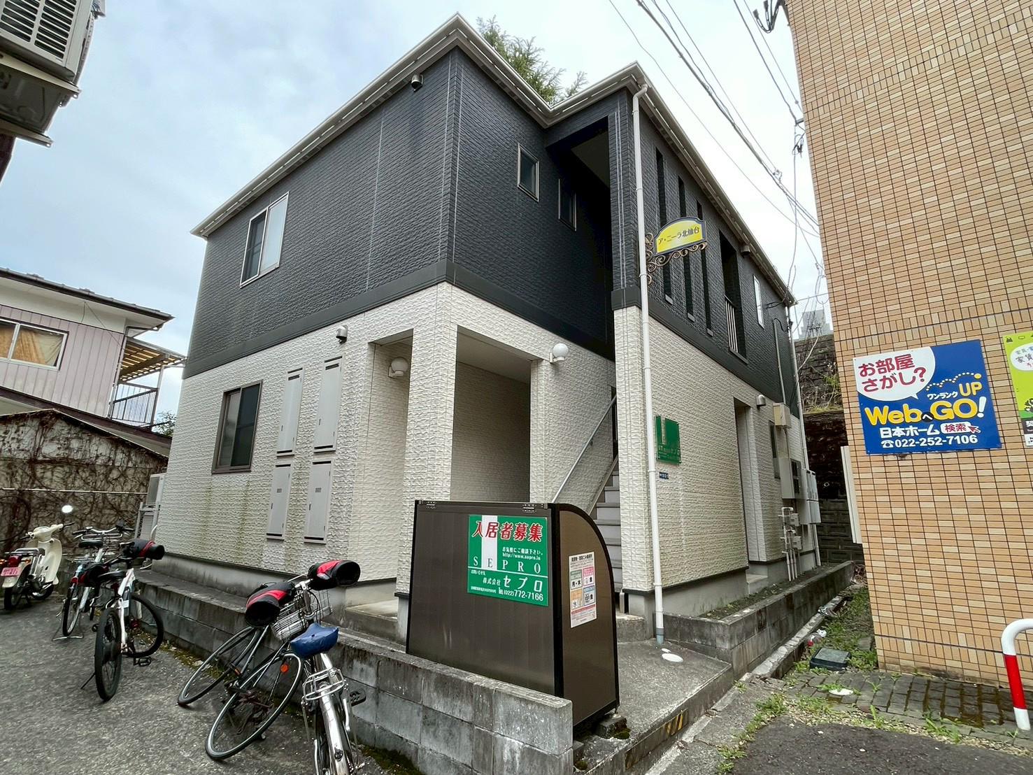 ア・ニーラ北仙台