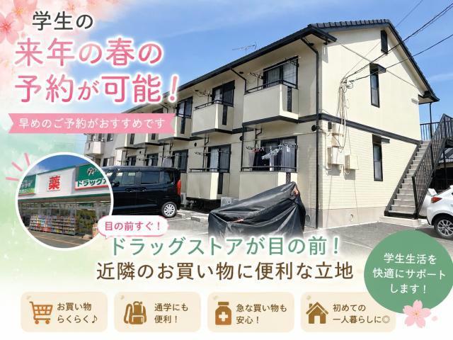 セジュール清水川