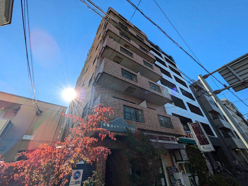 平間ロイヤルマンション
