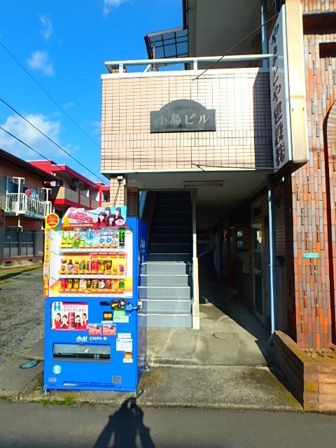 小島ビル