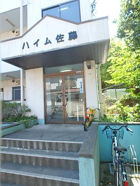 ハイム佐藤
