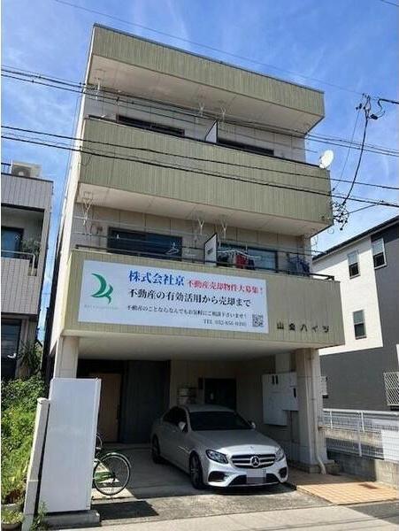 山金ハイツ