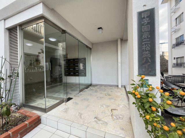 甲子園第二松並ハイツ