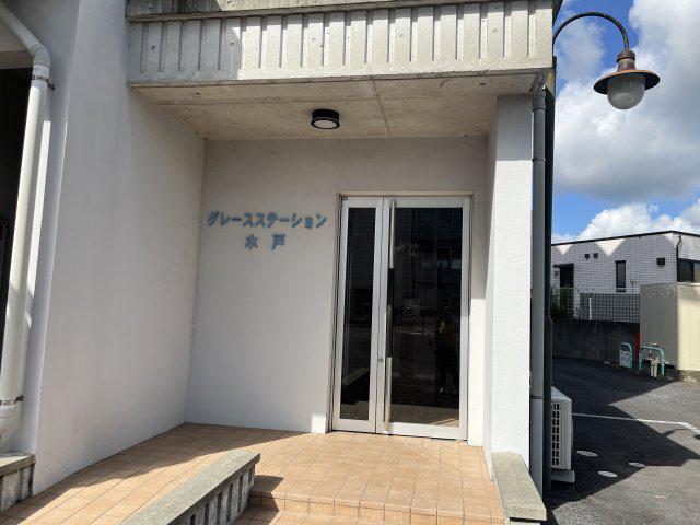 グレース・ステーション水戸