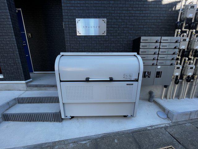 スタートライズ