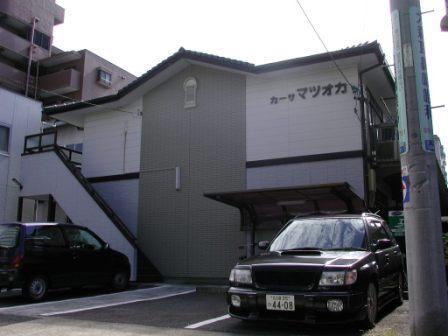 カーサマツオカ
