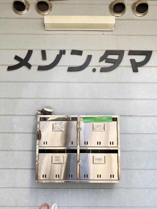 メゾン・タマ