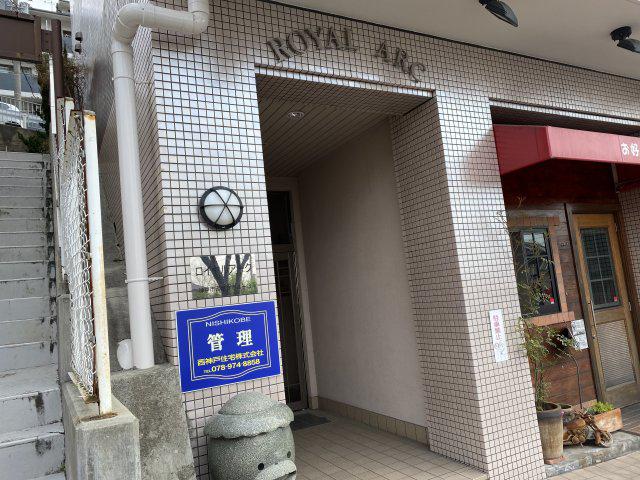ロイヤルアーク 角 猫可 女性専用