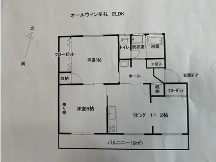 オールウイン牟礼(2LDK/1階)の間取り写真