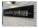 クロッキオ浅草