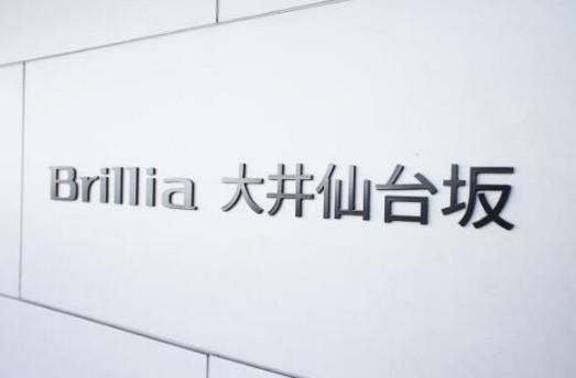 BRILLIA大井仙台坂