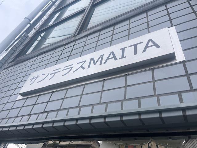 サンテラスMAITA