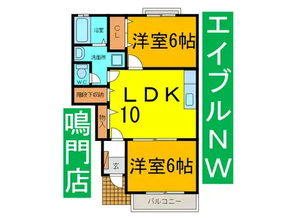 ハーブメゾン鳴門(2LDK/1階)の間取り写真