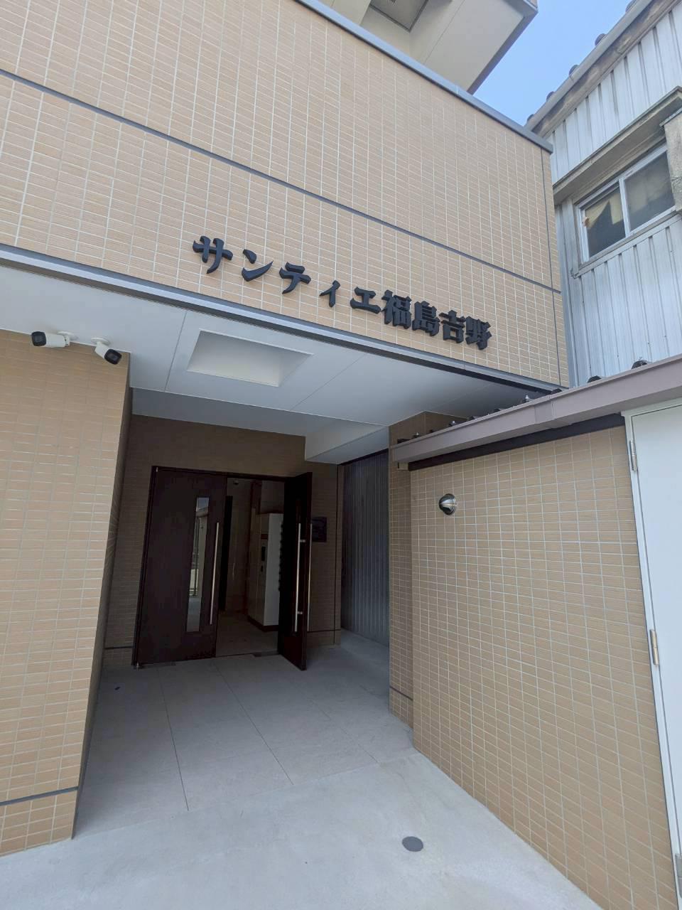 サンティエ福島吉野