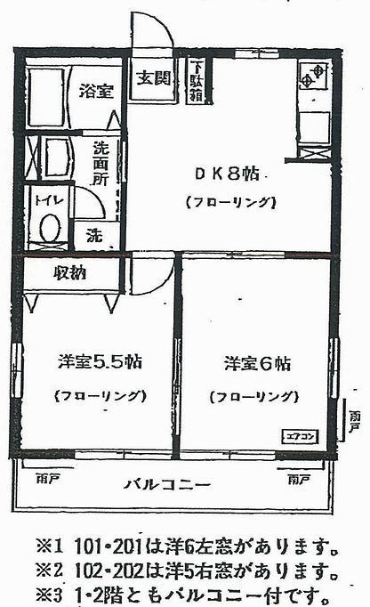 ルミーナB(2DK/2階)の間取り写真