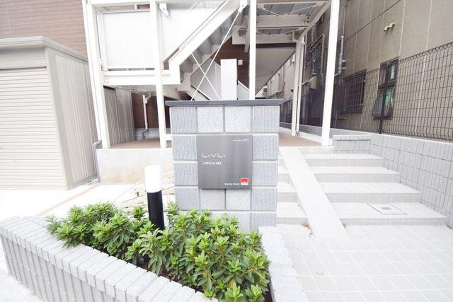 リブリ・IN 川口