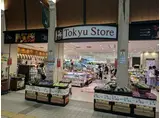 トーアシティ弐番館