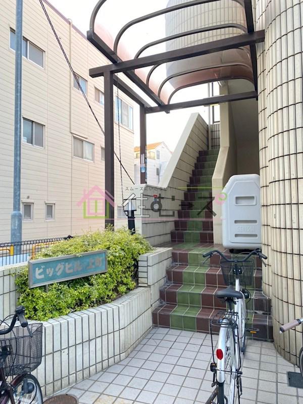 ビックヒル上町