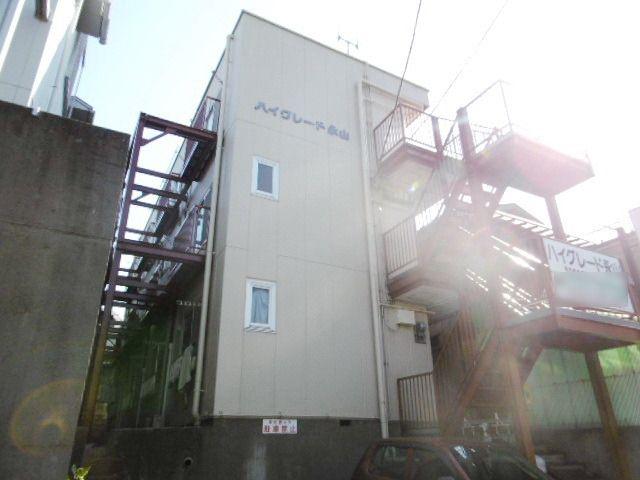 ハイグレード永山