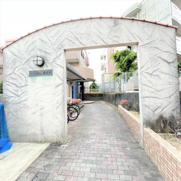 サンハイム長久手