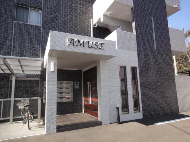 AMUSE