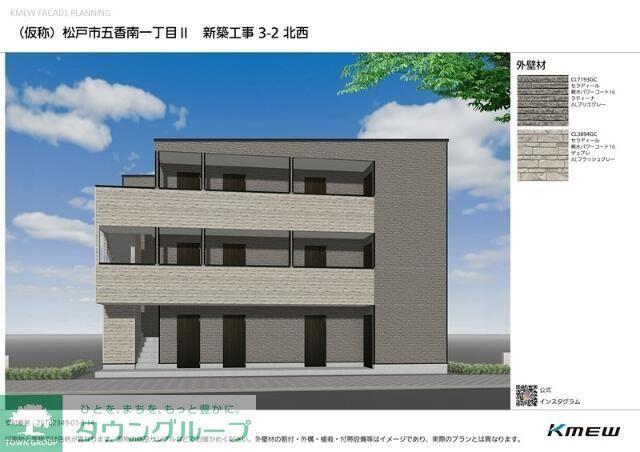 メゾングリーズ五香南