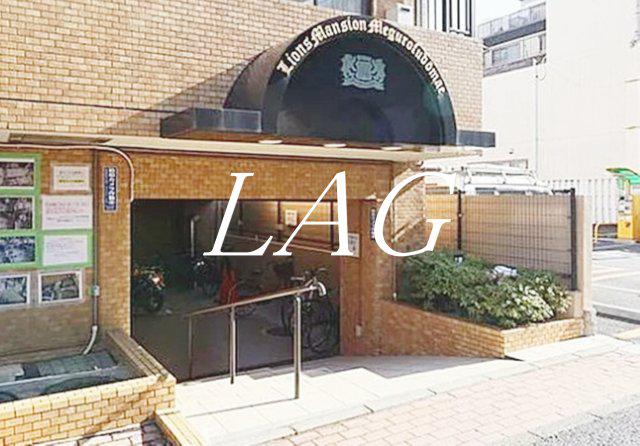 ライオンズマンション目黒不動前