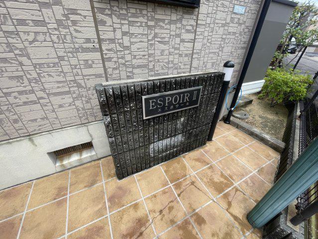 エスポワールII