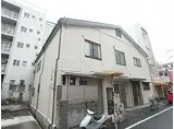 田中アパート