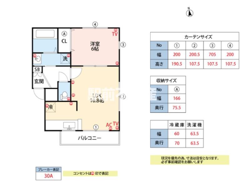 メゾンエトワール(1LDK/3階)の間取り写真