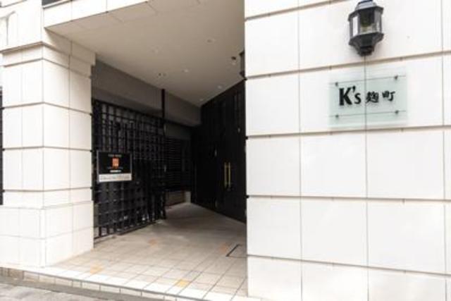 KS麹町